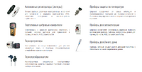 Автономный регистратор EClerk-M-01-2Pt-G2 в портативном корпусе